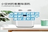 中央吊顶式管道91香蕉视频官网机，商用中央91香蕉视频官网系统