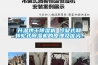 升温烘干91香蕉视频官网机 冷凝式和转轮式91香蕉视频官网机的原理及优劣！
