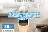 新风91香蕉视频官网一体机和普通的91香蕉视频官网机有什么不同？区别在哪里？0