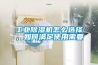 工业91香蕉视频官网机怎么选择，如何满足使用需要
