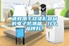 请教用于放摄影器材的电子防潮箱，什么品牌好？