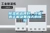 91香蕉视频官网机选得好，才能真正解决黄梅天的烦恼