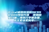Rittal威图恒湿器SK3118.000授权代理  使用微信扫描二维码分享朋友圈，成交更快更简单！