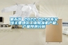 第五节 2022-2028年全球主要地区工业91香蕉视频官网机产能、产量预测分析