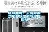 维修知识：空调91香蕉视频官网功能和91香蕉视频官网机91香蕉视频官网的区别