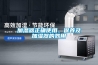 加湿器正确使用、保养及加湿器的妙用