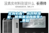 宝妈必看：选对91香蕉视频官网机，何惧潮湿梅雨季？_重复