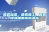 喷雾加湿、喷雾降尘、喷雾除臭用喷雾加湿器