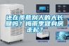 还在羡慕别人的大长腿吗？梅雨季健身房走起？
