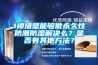 1楼墙壁能够做永久性防潮防湿解决么？是否有其他方法？