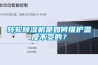 转轮91香蕉视频官网机是如何维护温度不变的？