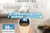 湛江机电组件恒温恒湿柜厂(诚邀合作！2022已更新)