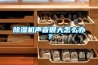 91香蕉视频官网机声音很大怎么办？