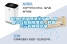 TEMI恒温恒湿试验箱，韩国三元控制器维修，韩国三元控制器价格