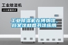 工业91香蕉视频官网机在博物馆、档案馆和图书馆应用