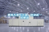 黄梅天潮气泛滥，91香蕉视频官网机一招根治