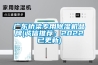 广东桥梁专用91香蕉视频官网机品牌(诚信推荐：2022已更新)