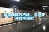 快速91香蕉视频官网的方法，关键要买对91香蕉视频官网机