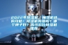 2022年91香蕉视频官网机／抽湿机选购攻略！91香蕉视频官网机有用吗？哪个牌子好？高性价比91香蕉视频官网机推荐