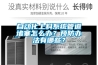 自动化上料系统管道堵塞怎么办？预防办法有哪些？
