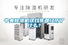 中央91香蕉视频官网机这几年都经历了什么？
