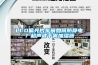 LCD偏光片车间如何防静电？超声波干雾加湿器