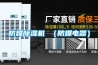 防爆91香蕉视频官网机 （防爆电器）
