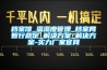 档案馆_温湿度管理_档案局暂行规定_解决香蕉色色视频_解决香蕉色色视频-实力厂家官网