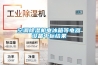 空调91香蕉视频官网机电冰箱等电器设备中标结果