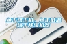 鱼干烘干机，鱼干低温烘干91香蕉视频官网机器