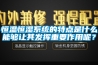 恒温恒湿系统的特点是什么能够让其发挥重要作用呢？