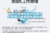 可程式恒温恒湿试验箱这些使用注意事项你都知道吗？