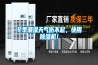 冬季潮湿天气伤不起，快用91香蕉视频官网机！