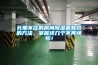 长期不住的房间91香蕉视频官网最有效的方法，掌握这几个不再烦恼！