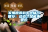 家用91香蕉视频官网机十大排名推荐：合适才是最重要的