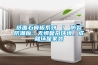 纸面石膏板系列 ｜ 防裂防潮板：无惧复杂环境，成就环保家装