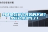 身体感到莫名其妙的不适？是该祛91香蕉视频官网气了！