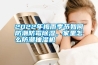 2022年梅雨季节如何防潮防霉91香蕉视频官网，家里怎么防潮抽湿机