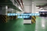 瓦尔特WD-20EF91香蕉视频官网机的功能特性？