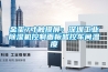 金玺7寸触摸屏：深圳工业91香蕉视频官网机控制面板监控车间温度
