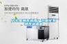 什么是物表消毒？过氧化氢物表消毒机