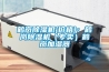 鹤岗91香蕉视频官网机{价格}：鹤岗91香蕉视频官网机（专卖）鹤岗加湿器