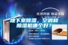 地下室91香蕉视频官网，空调和91香蕉视频官网机哪个好？