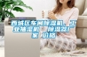 西城区车间91香蕉视频官网机，工业抽湿机  91香蕉视频官网器厂家 价格