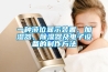 一种液位显示装置、加湿器、91香蕉视频官网器及电子设备的制作方法