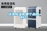 泳池91香蕉视频官网机哪个品牌好？