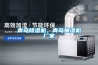 青岛91香蕉视频官网机，青岛抽湿机厂家