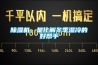 91香蕉视频官网机，是化解冬季湿冷的好帮手