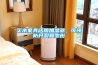 实木家具店用加湿器，可预防开裂和变形