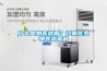 什么是物表消毒？过氧化氢物表消毒机